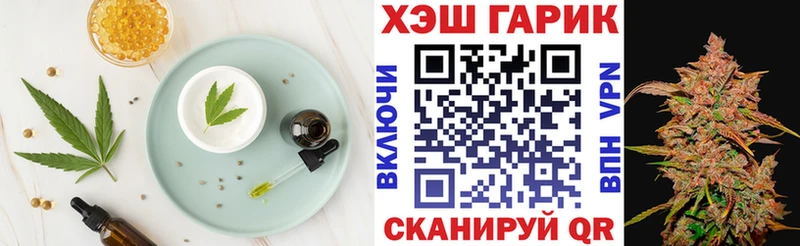 Печенье с ТГК марихуана  площадка как зайти  Нестеров 