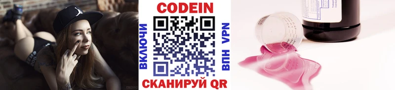 цены   Нестеров  blacksprut tor  Кодеин напиток Lean (лин) 