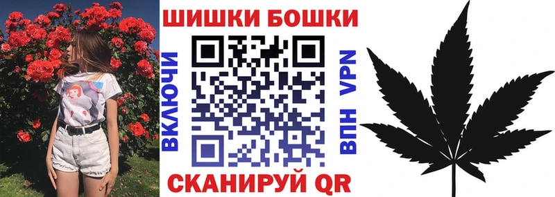 Бошки Шишки гибрид  ОМГ ОМГ tor  Нестеров  закладки 
